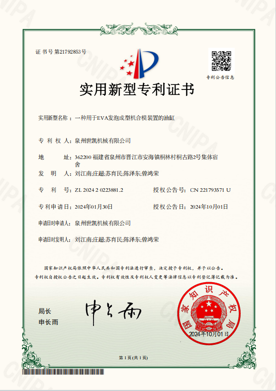 SKAY Patent 1