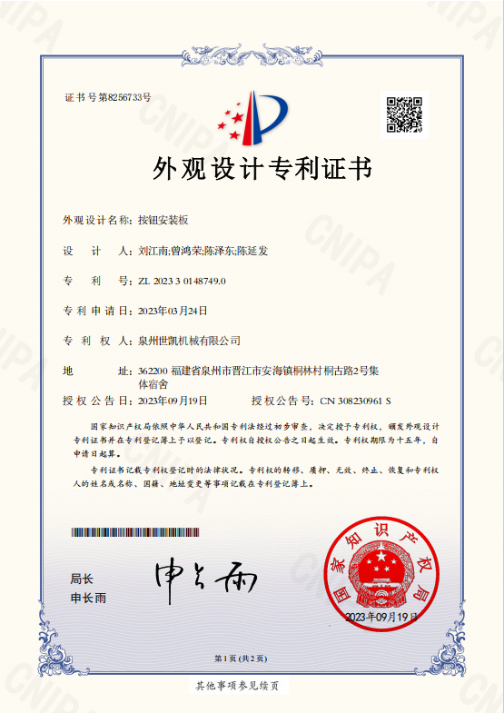 SKAY Patent 3