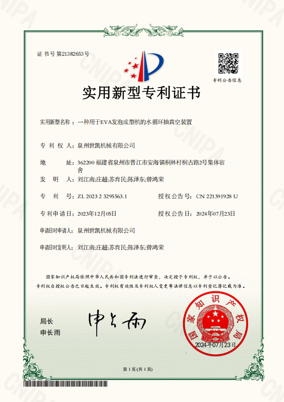 SKAY Patent 4