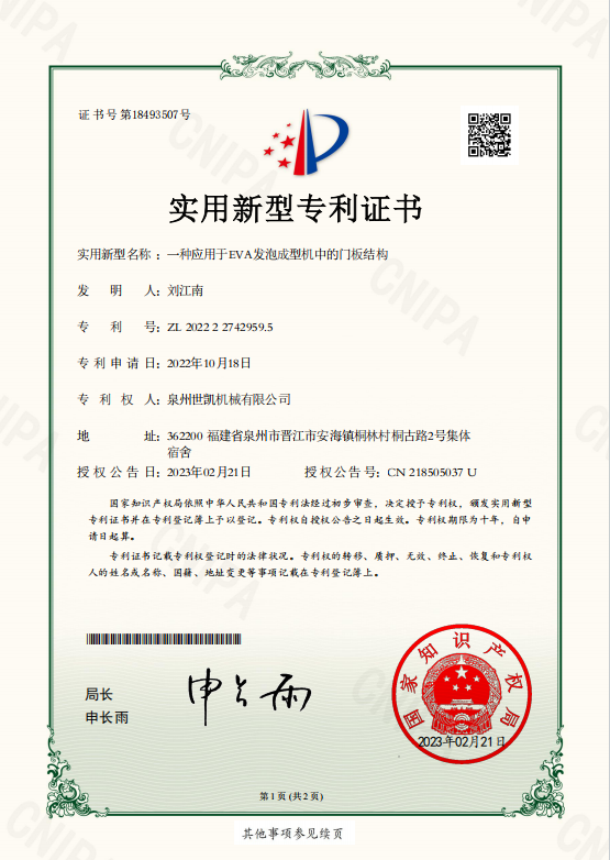SKAY Patent 5